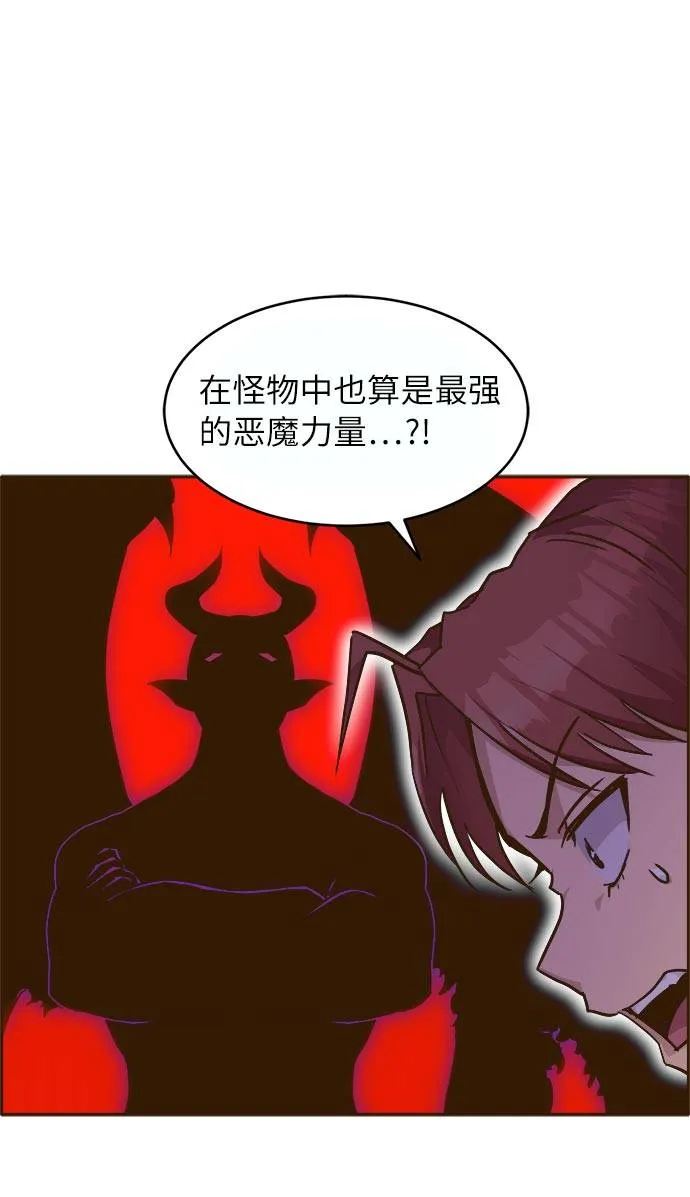 [第22话] 小组对决 2 第86页