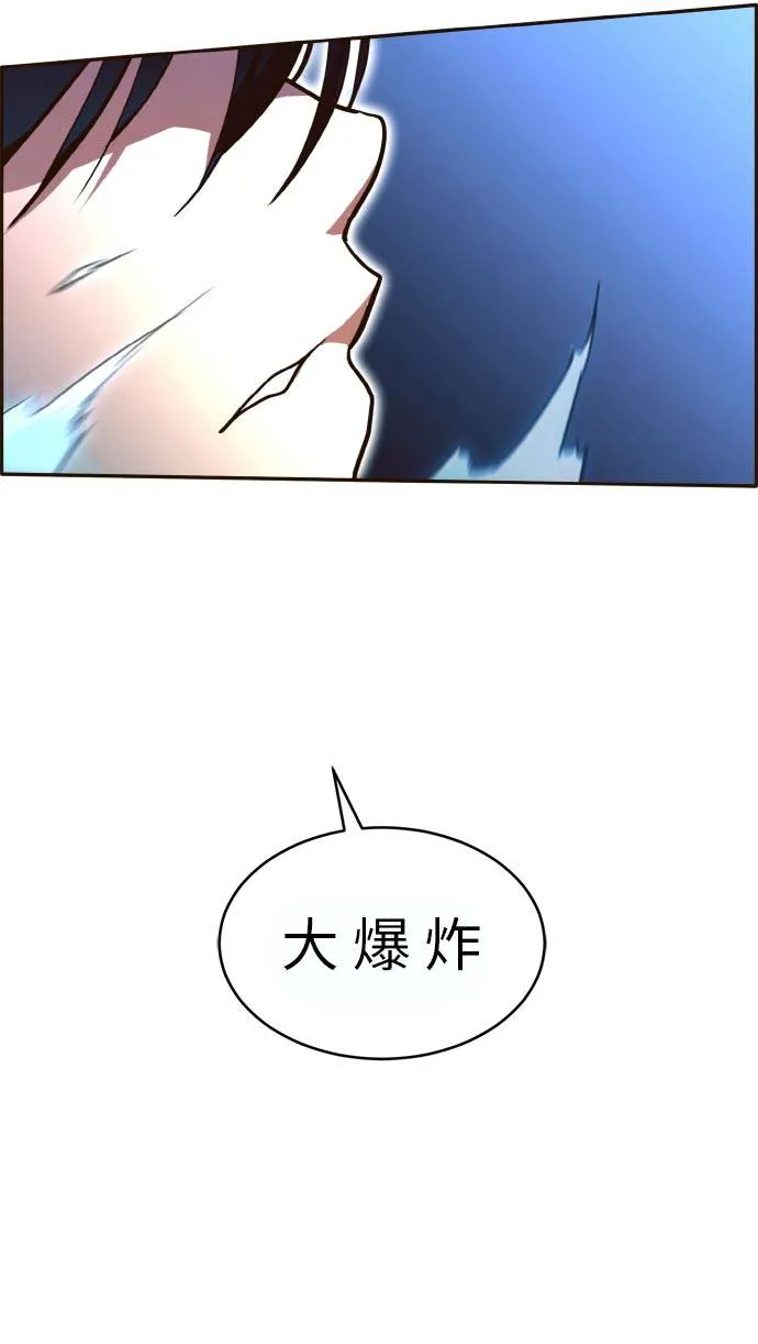 [第22话] 小组对决 2 第94页