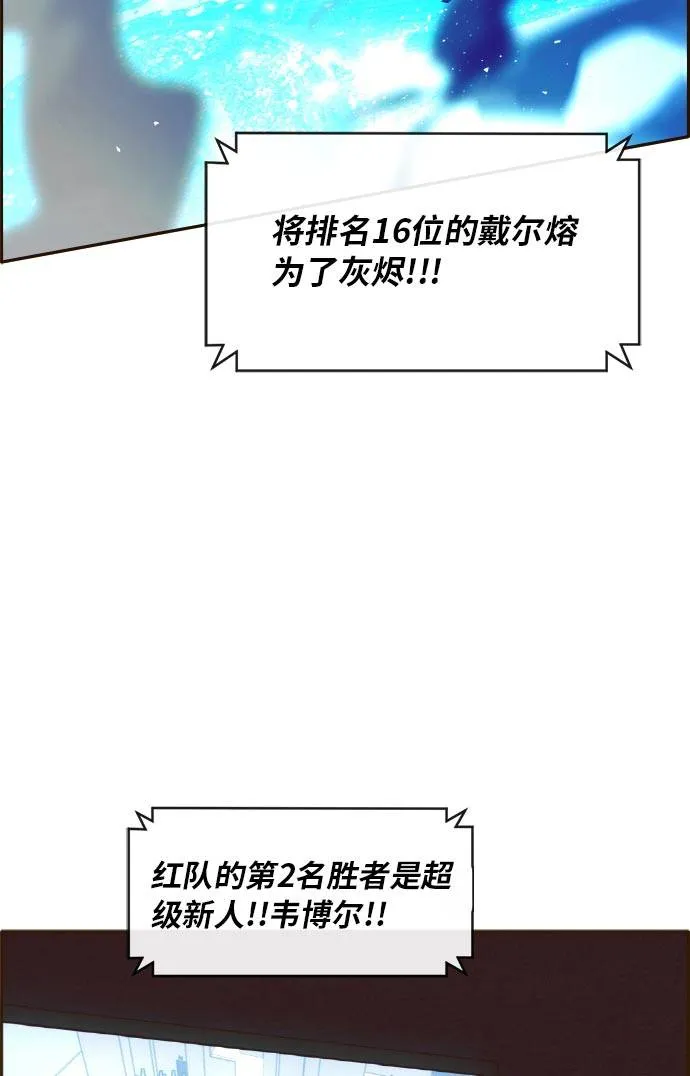 [第22话] 小组对决 2 第99页