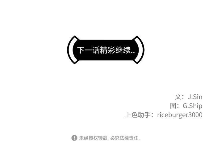 [第22话] 小组对决 2 第103页