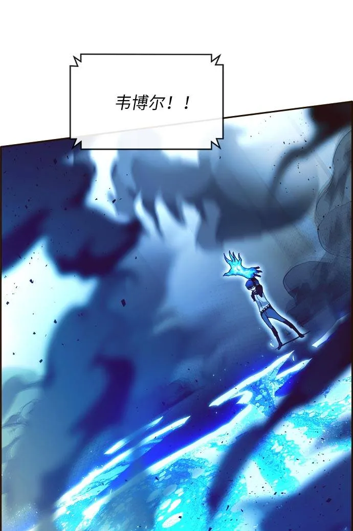 [第23话] 小组对决 3 第6页
