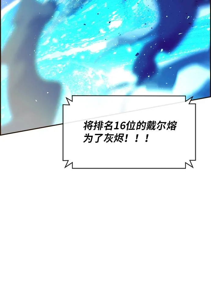 [第23话] 小组对决 3 第7页