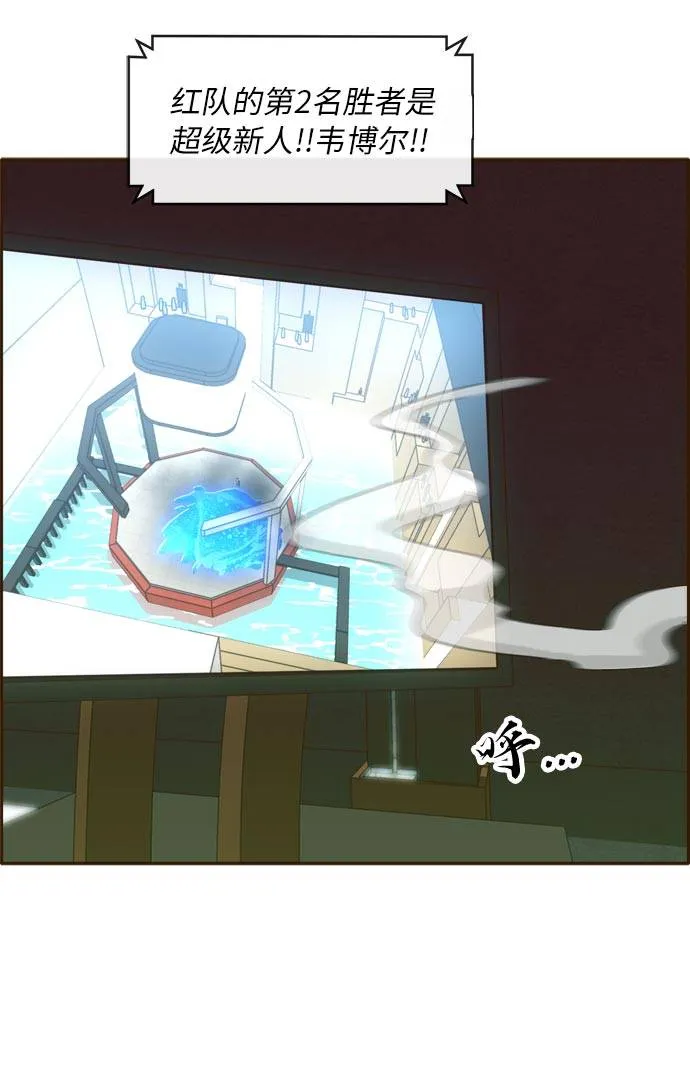 [第23话] 小组对决 3 第8页