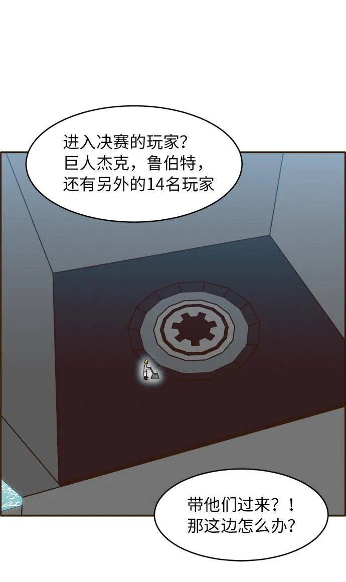 [第23话] 小组对决 3 第12页