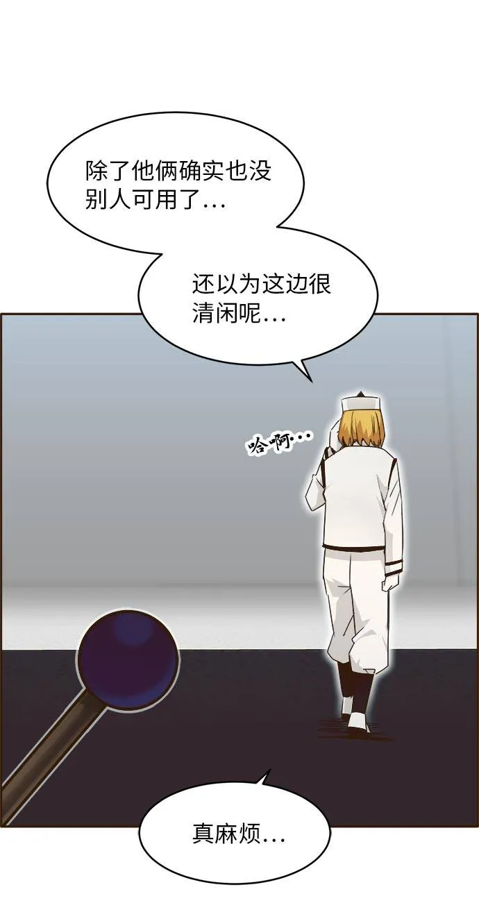 [第23话] 小组对决 3 第13页