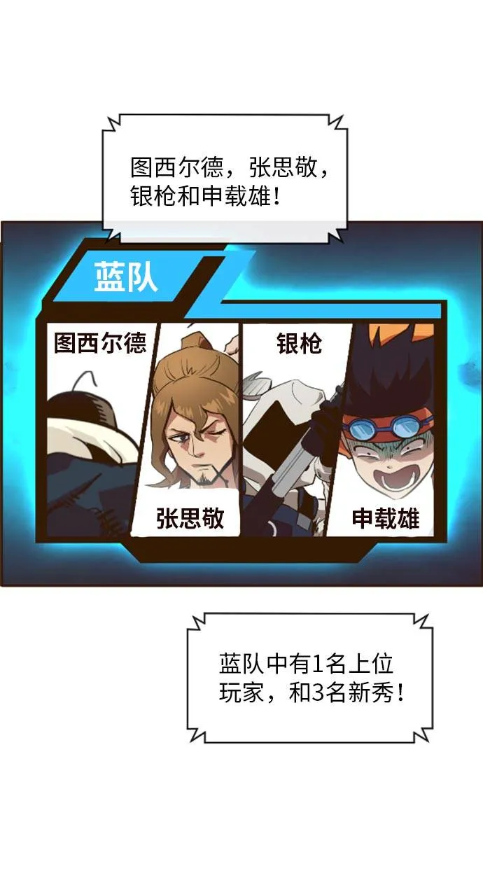 [第23话] 小组对决 3 第15页