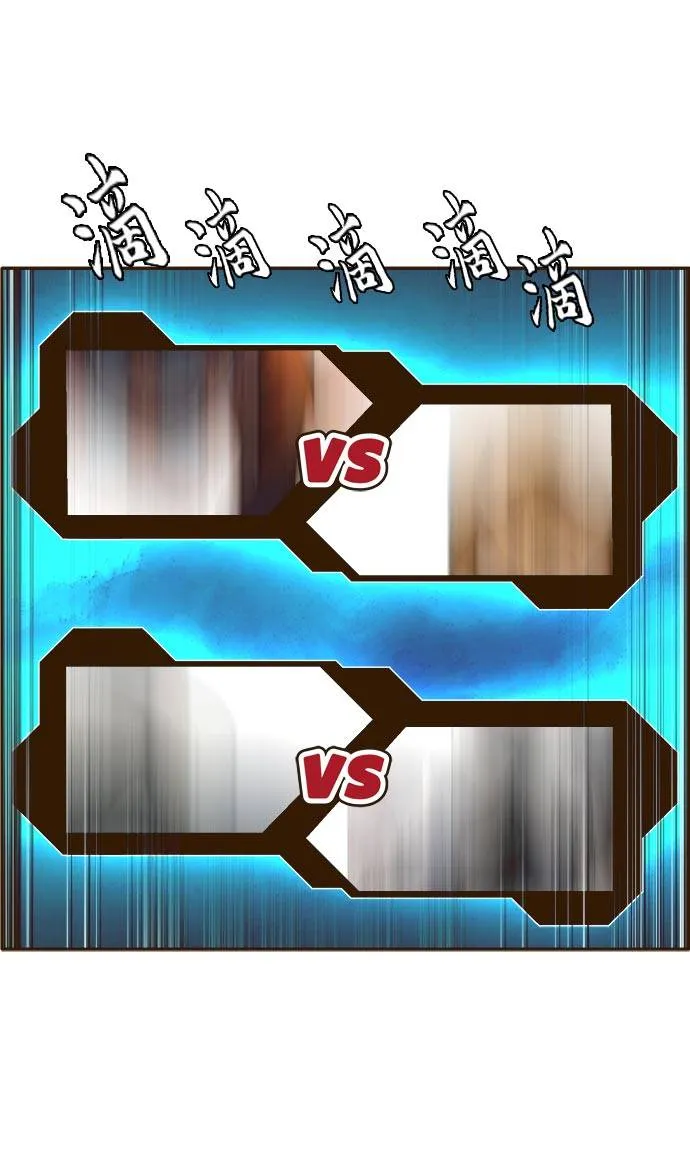 [第23话] 小组对决 3 第17页