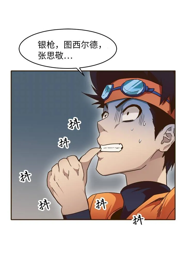 [第23话] 小组对决 3 第18页