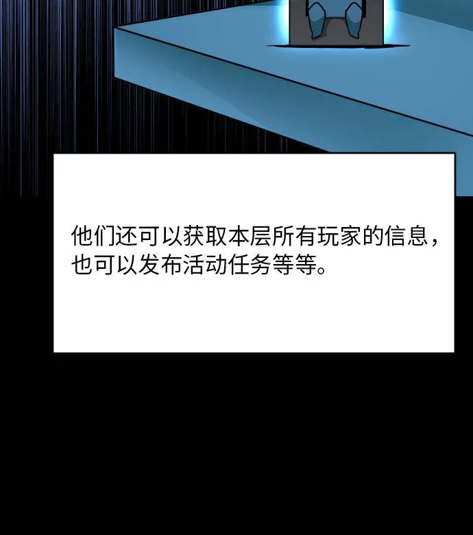 [第23话] 小组对决 3 第31页