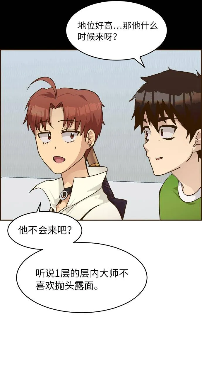 [第23话] 小组对决 3 第32页