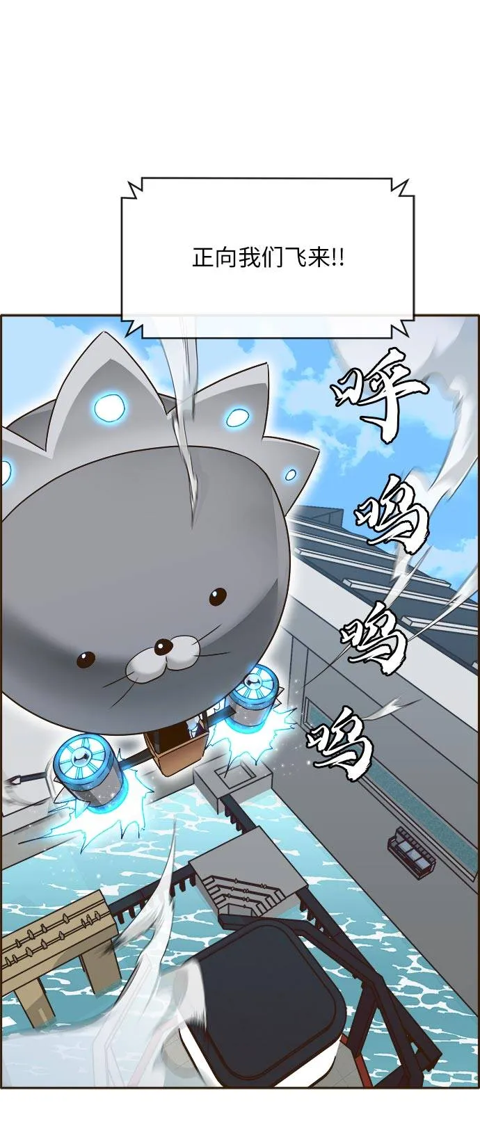 [第23话] 小组对决 3 第37页