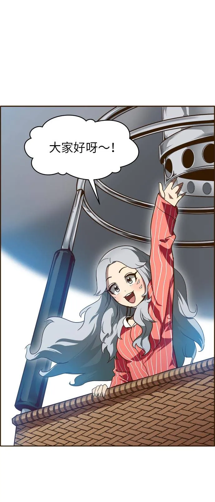 [第23话] 小组对决 3 第41页
