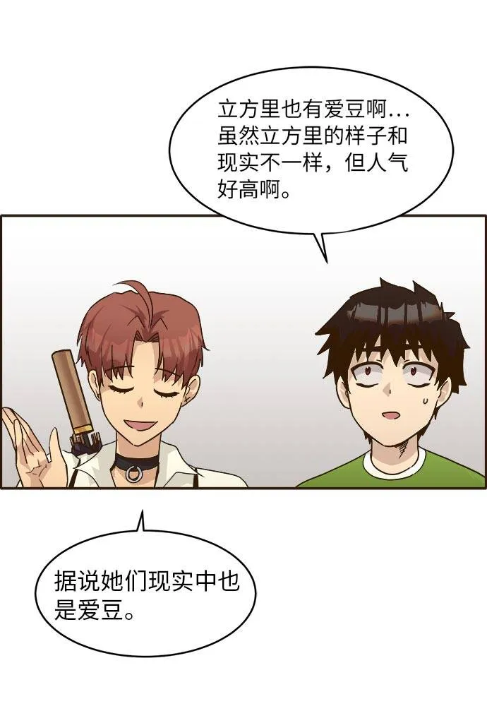 [第23话] 小组对决 3 第46页