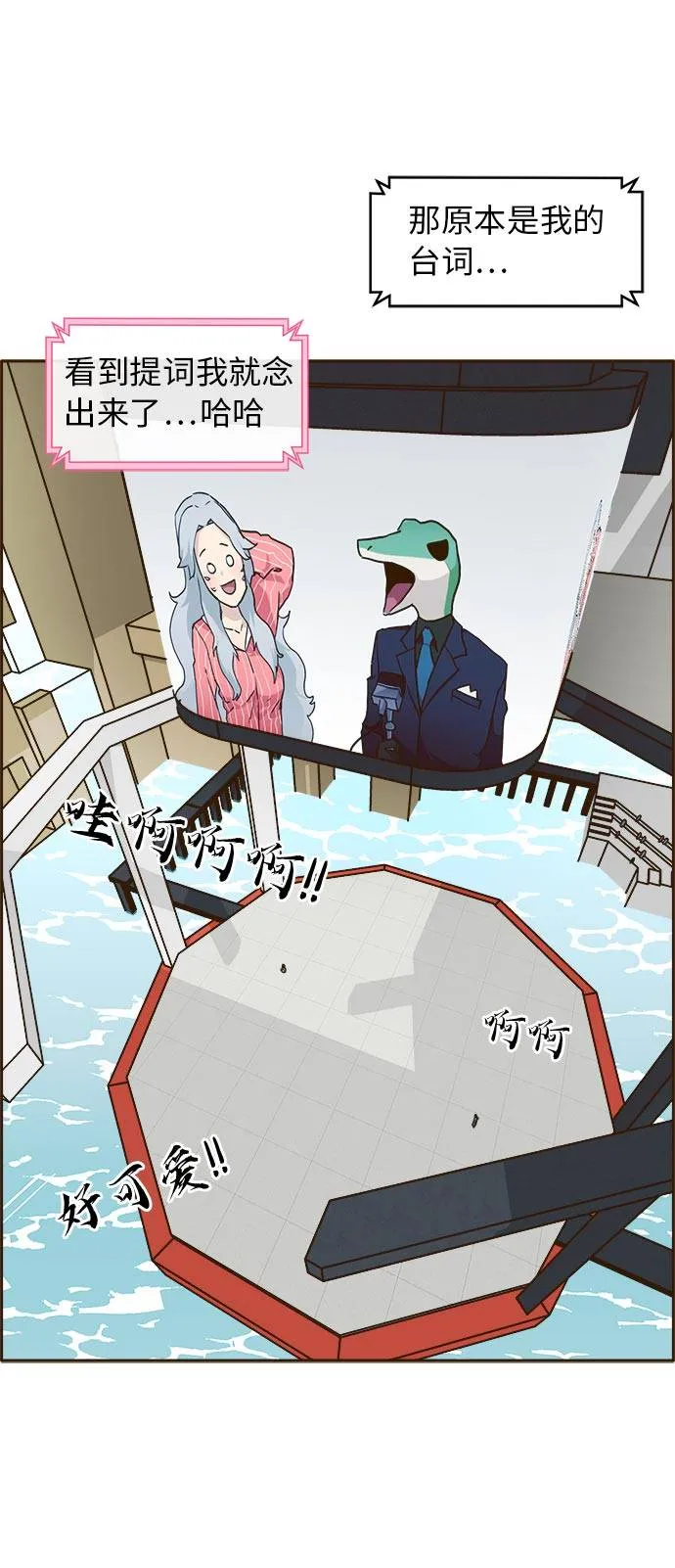[第23话] 小组对决 3 第51页