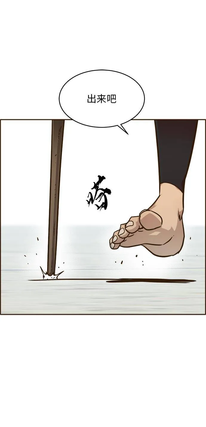 [第23话] 小组对决 3 第52页