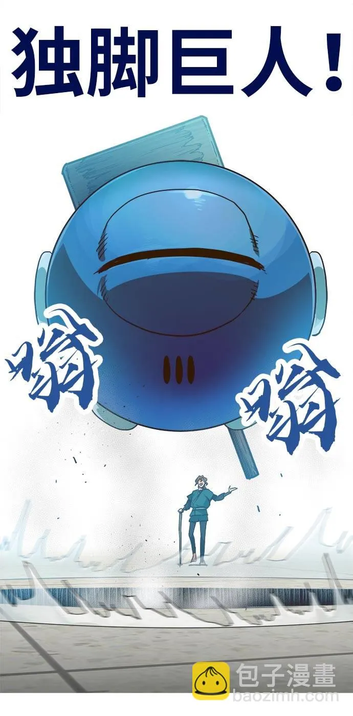 [第23话] 小组对决 3 第53页