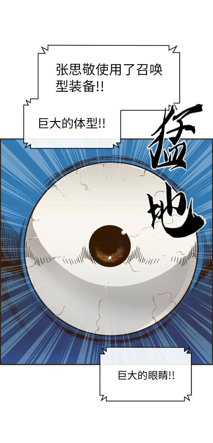 [第23话] 小组对决 3 第55页