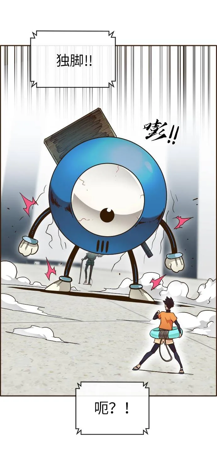 [第23话] 小组对决 3 第56页