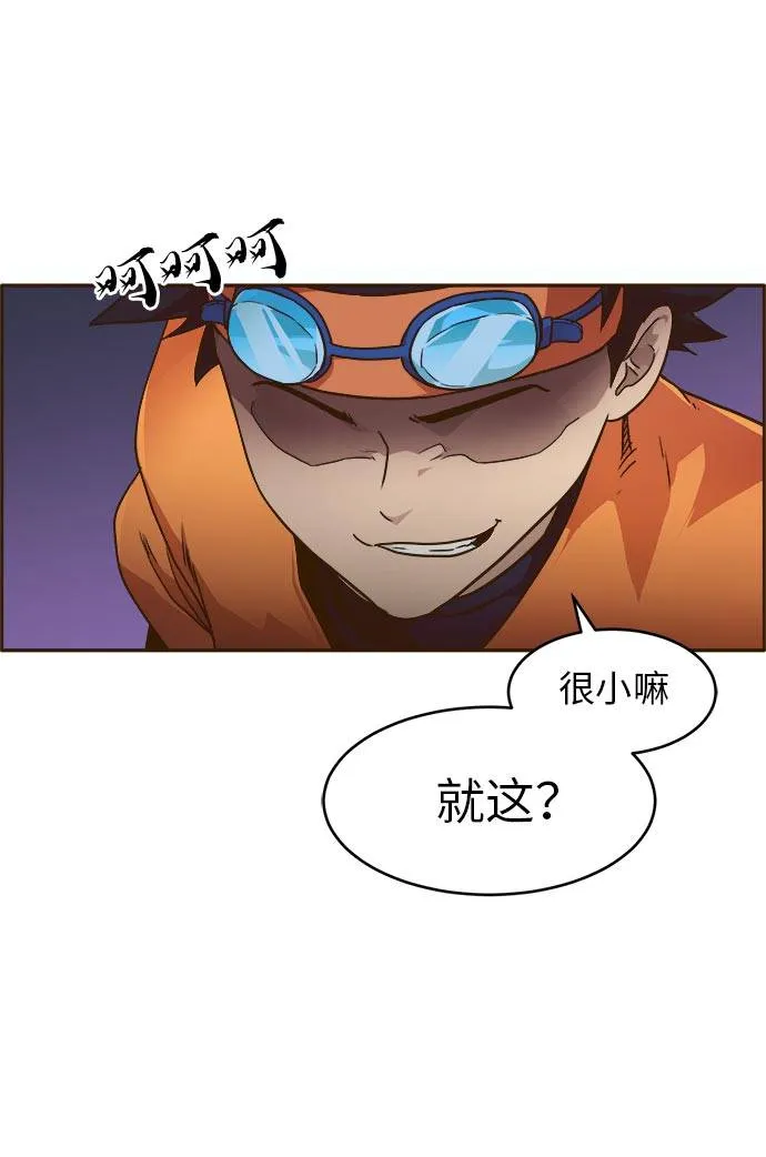 [第23话] 小组对决 3 第59页