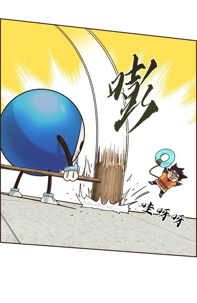 [第23话] 小组对决 3 第67页