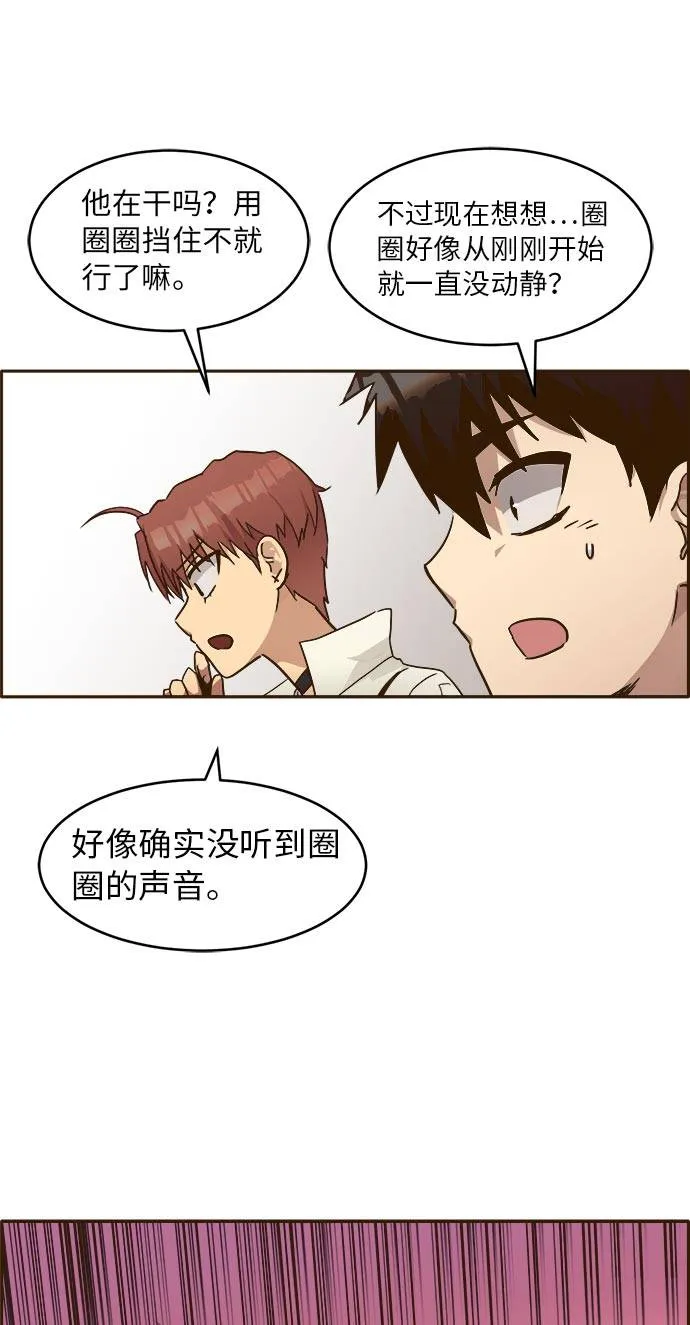 [第23话] 小组对决 3 第68页