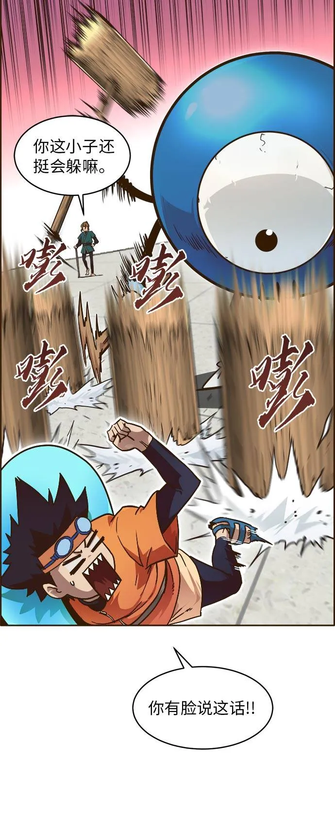 [第23话] 小组对决 3 第69页
