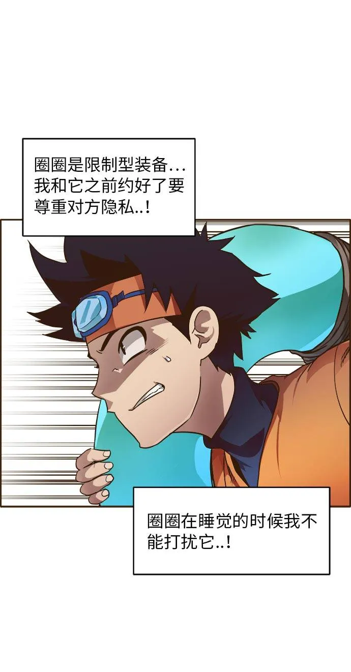 [第23话] 小组对决 3 第70页