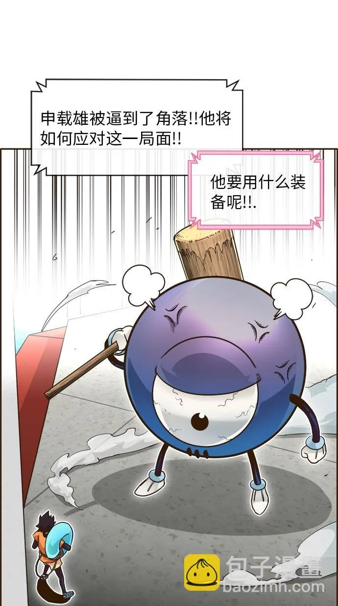 [第23话] 小组对决 3 第73页