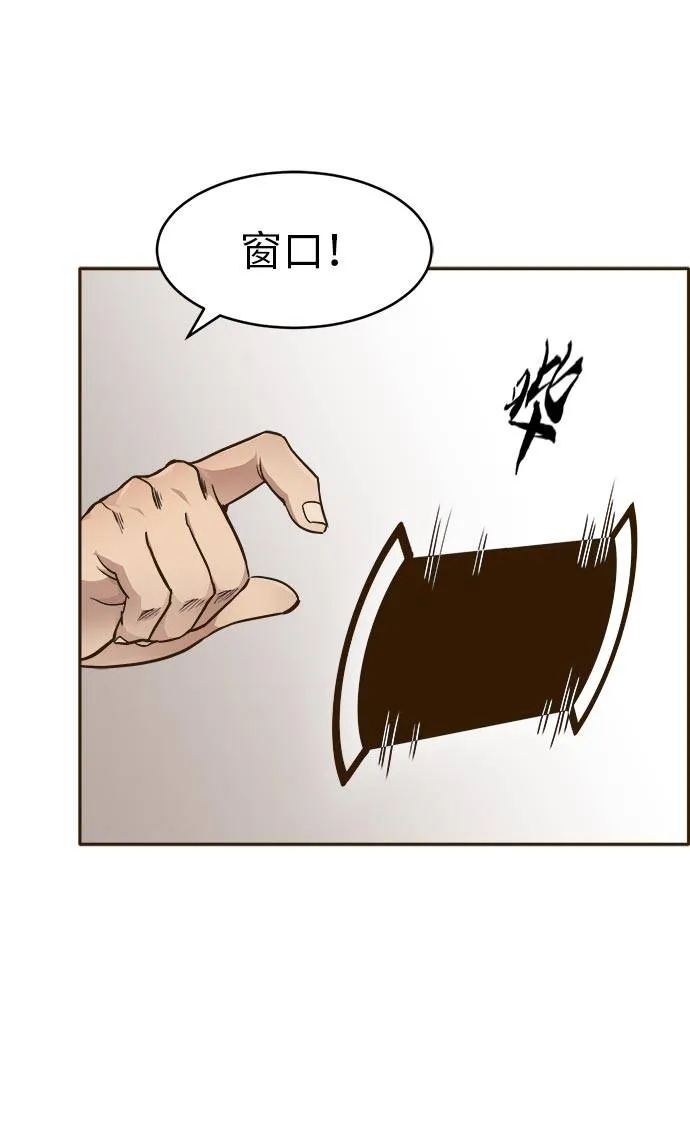 [第23话] 小组对决 3 第75页