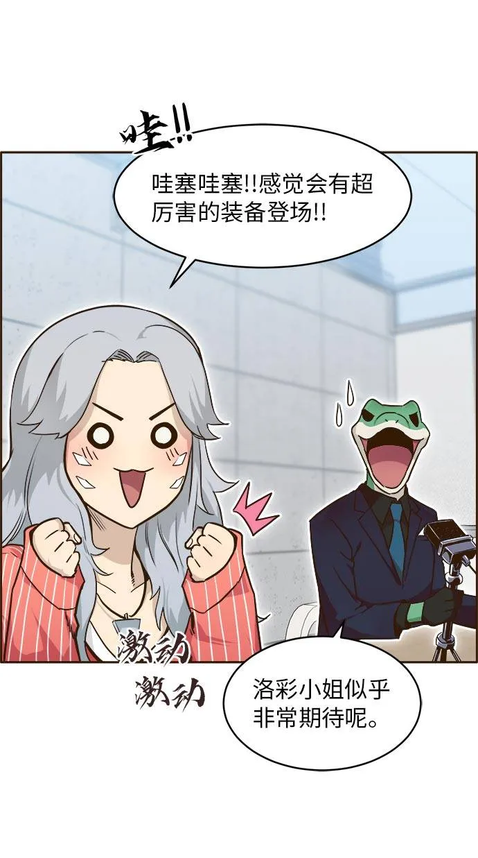 [第23话] 小组对决 3 第76页