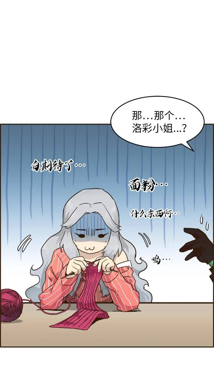 [第23话] 小组对决 3 第78页
