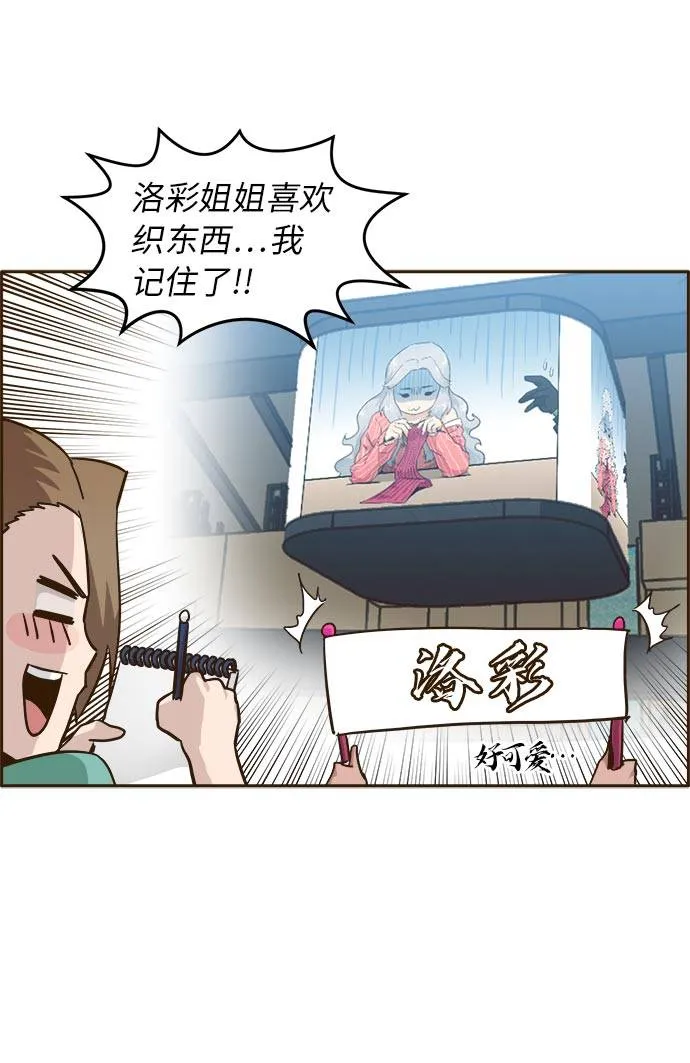 [第23话] 小组对决 3 第79页