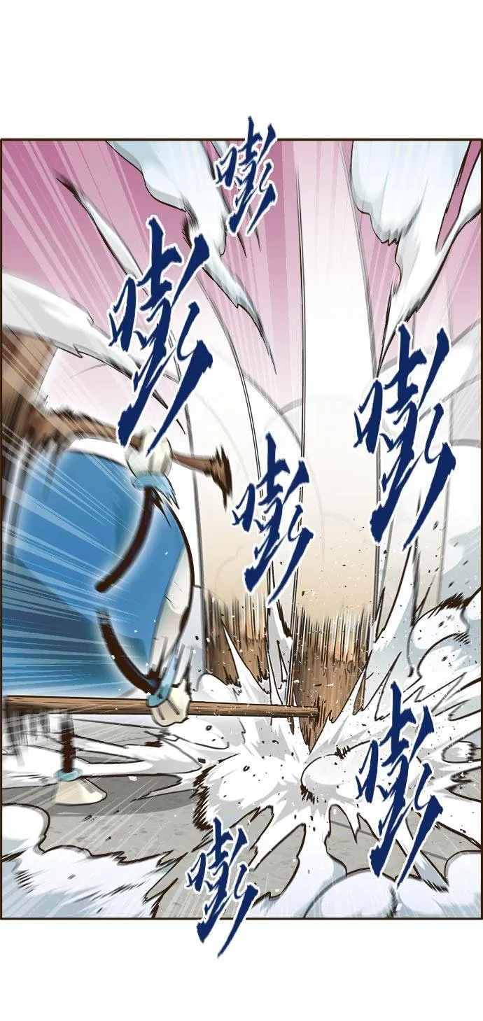 [第23话] 小组对决 3 第81页