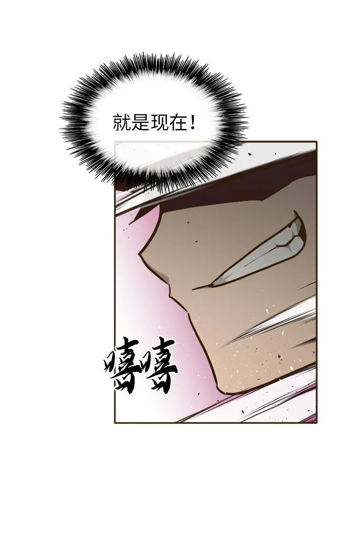 [第23话] 小组对决 3 第82页