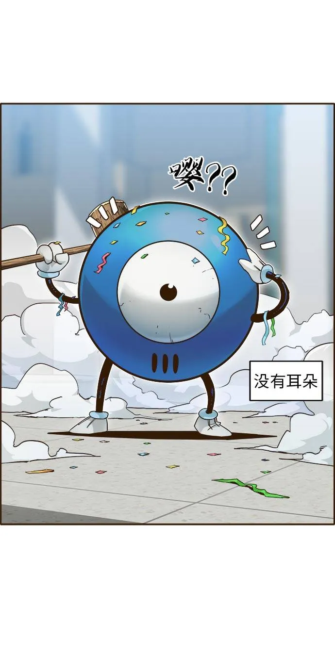 [第23话] 小组对决 3 第85页