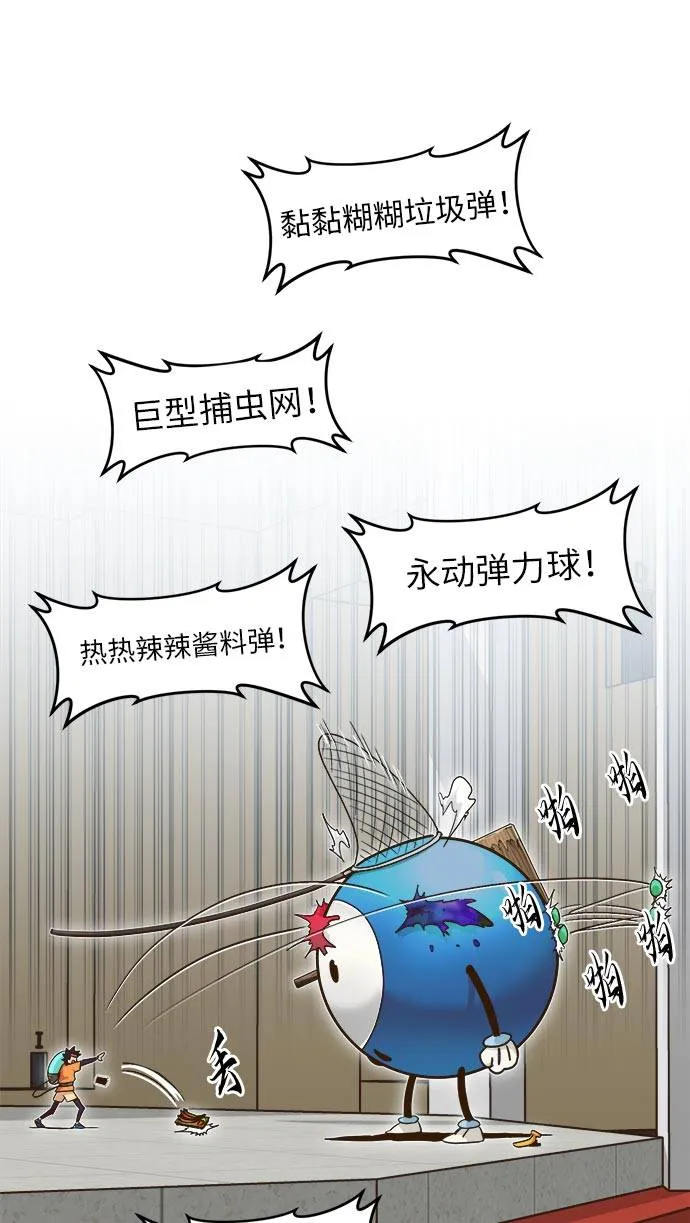 [第23话] 小组对决 3 第88页