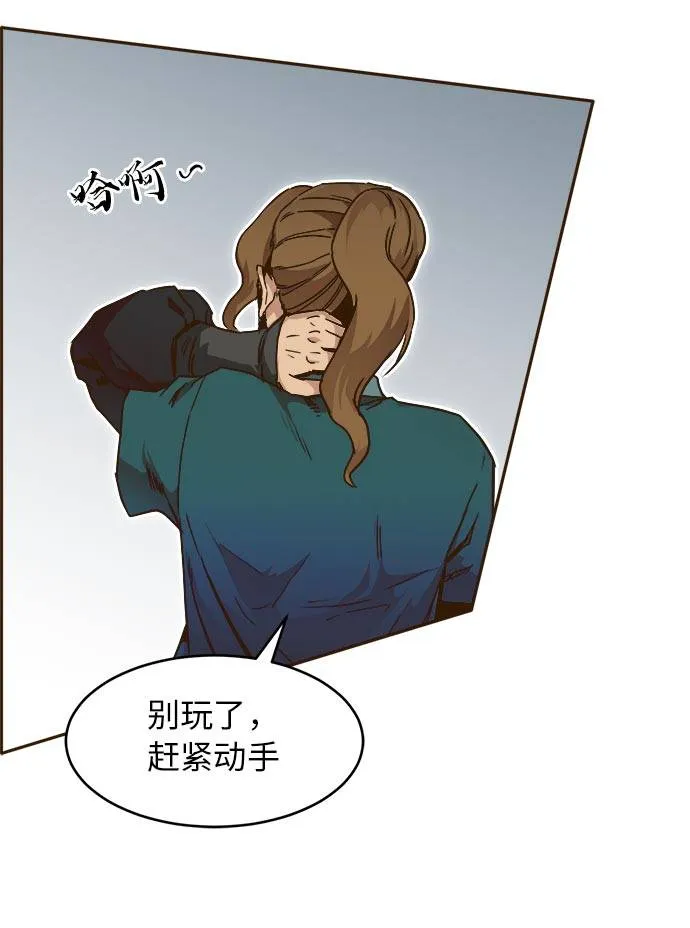 [第23话] 小组对决 3 第90页