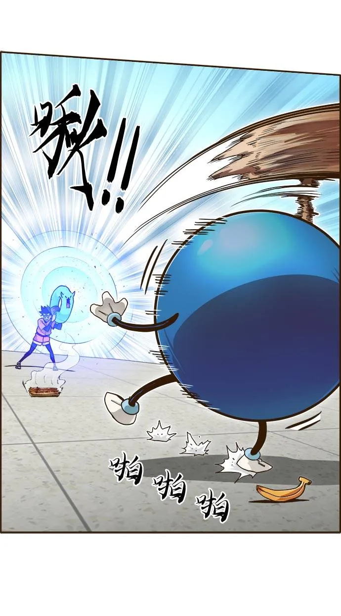 [第23话] 小组对决 3 第97页