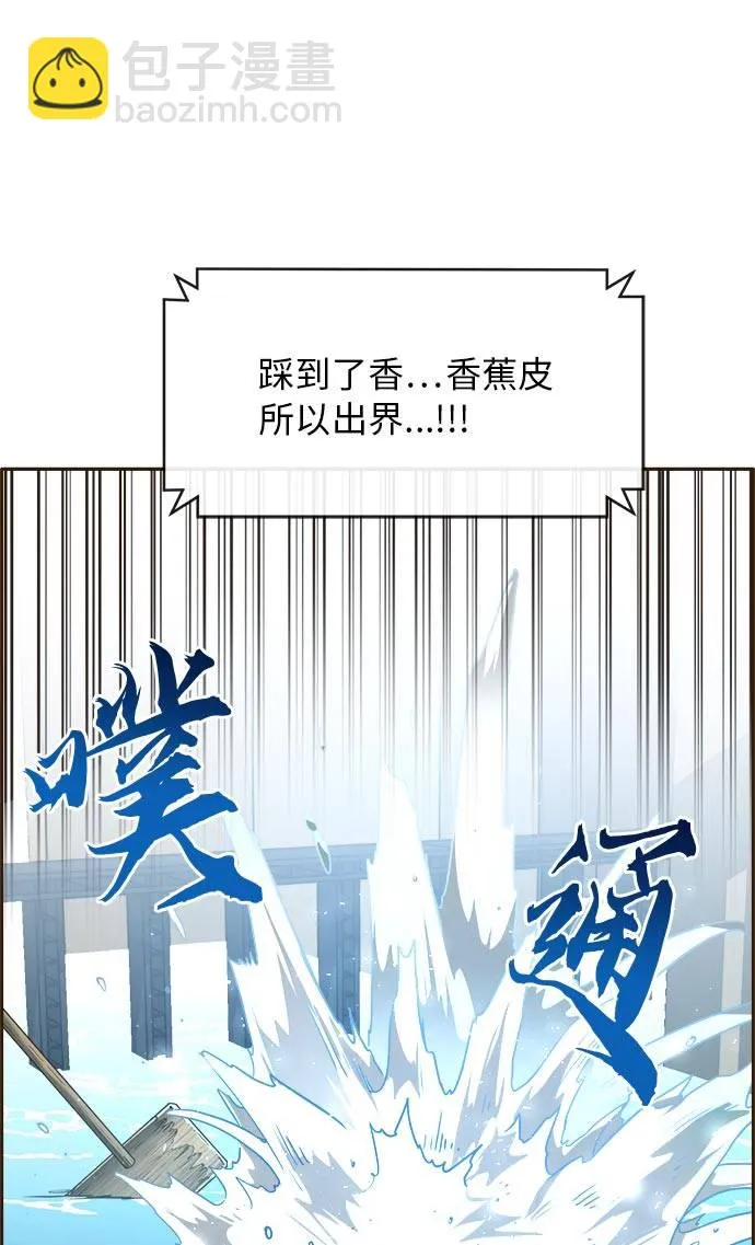[第23话] 小组对决 3 第101页