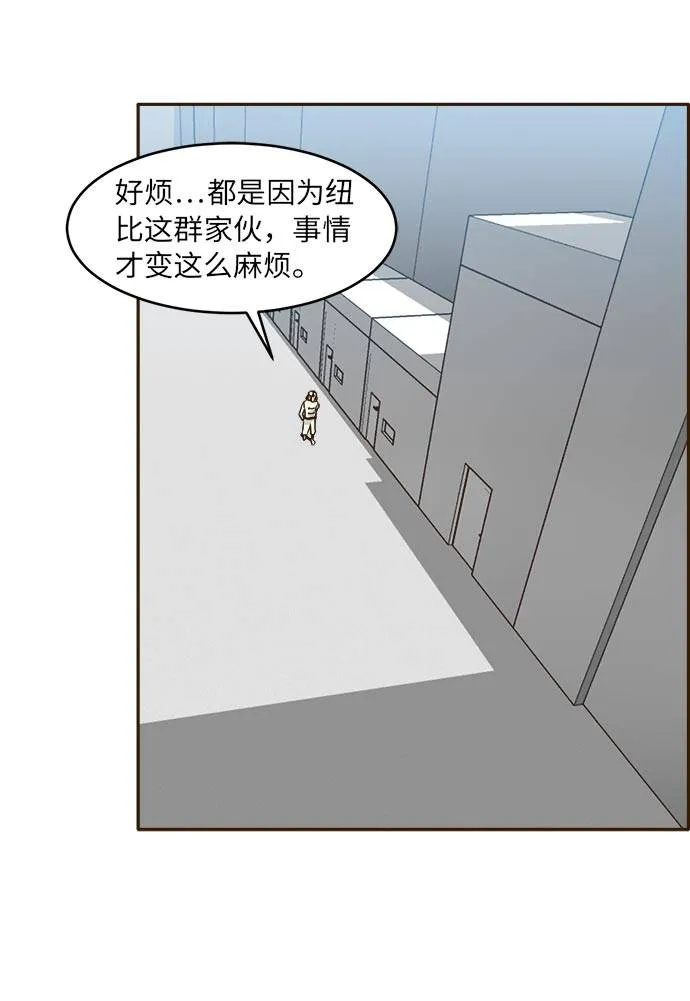 [第23话] 小组对决 3 第104页