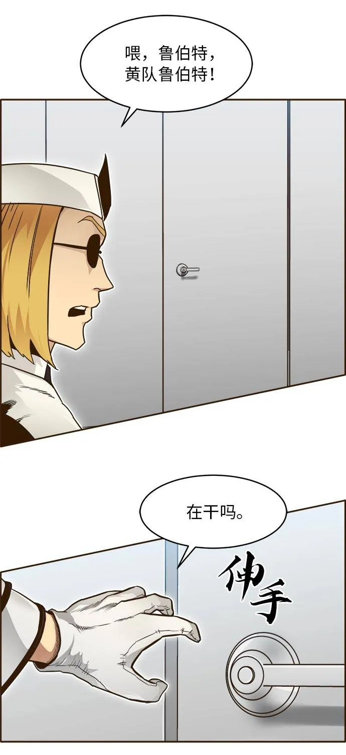 [第23话] 小组对决 3 第105页