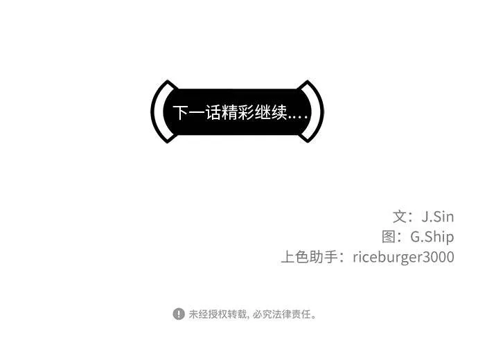 [第23话] 小组对决 3 第110页