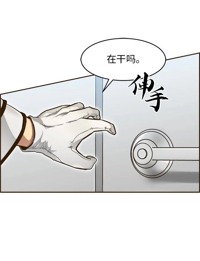 [第24话] 小组对决 4 第2页