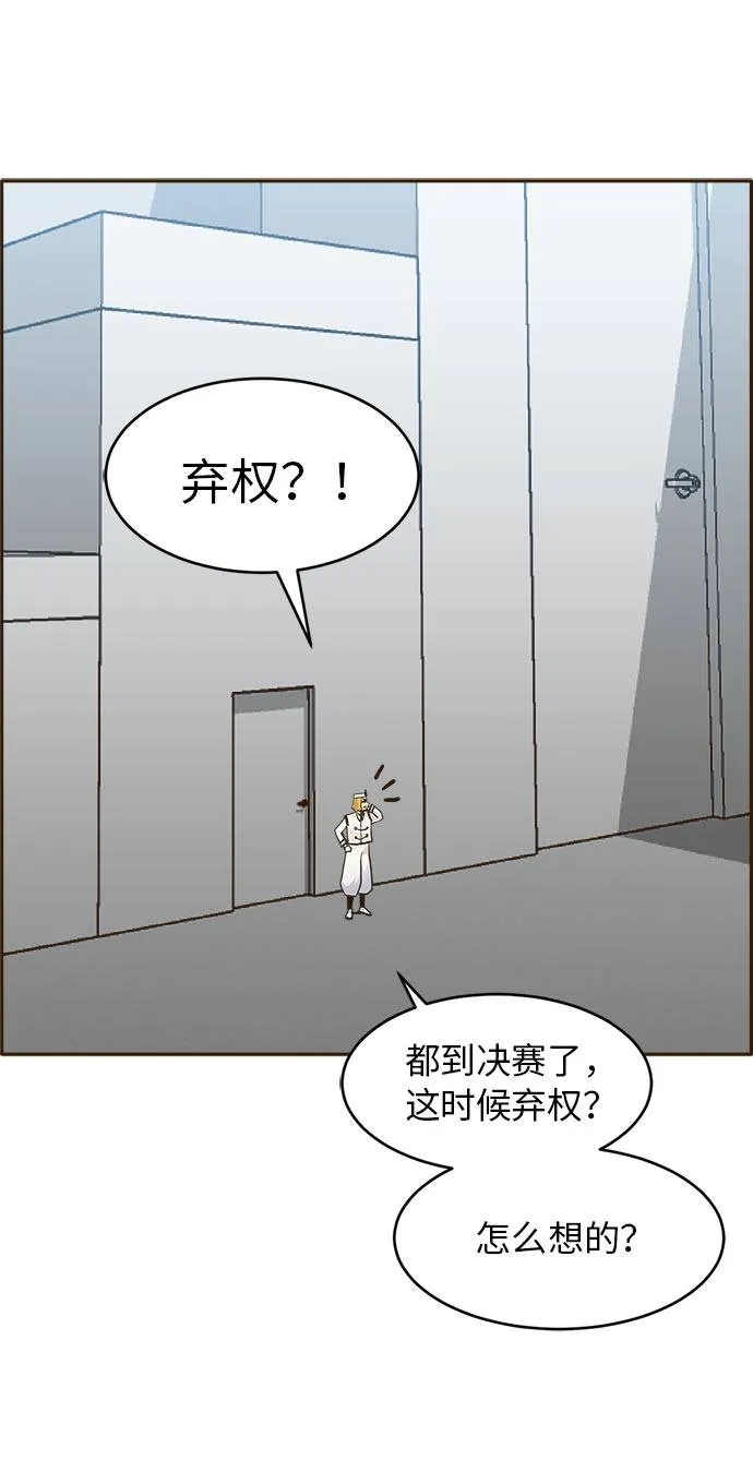 [第24话] 小组对决 4 第13页