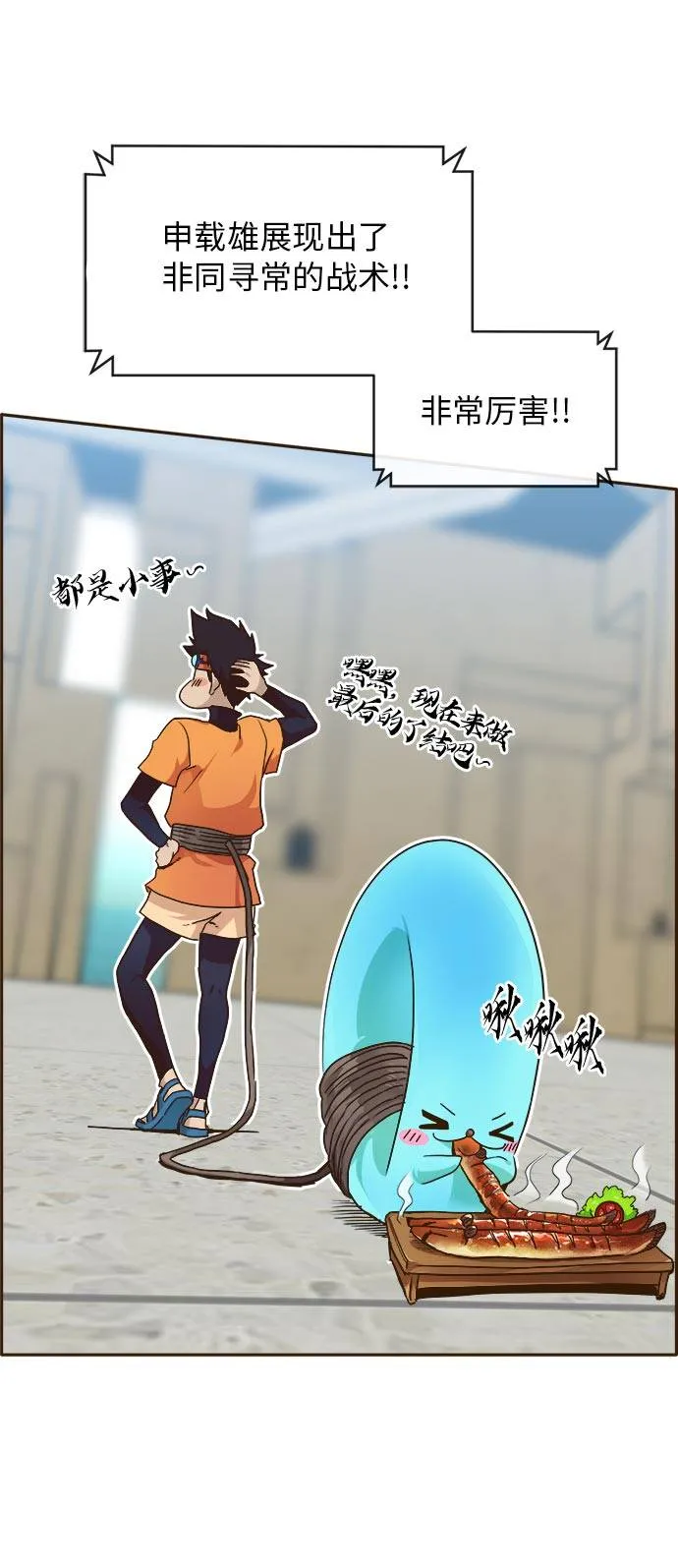 [第24话] 小组对决 4 第14页