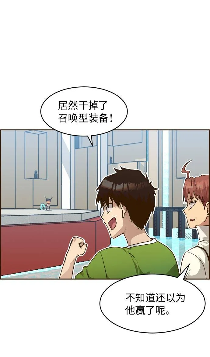 [第24话] 小组对决 4 第15页