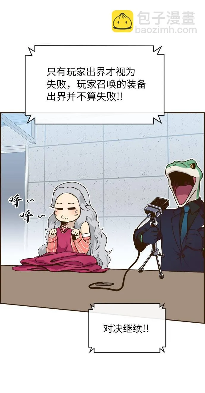 [第24话] 小组对决 4 第20页