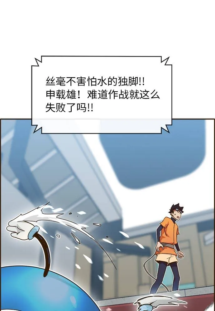 [第24话] 小组对决 4 第21页