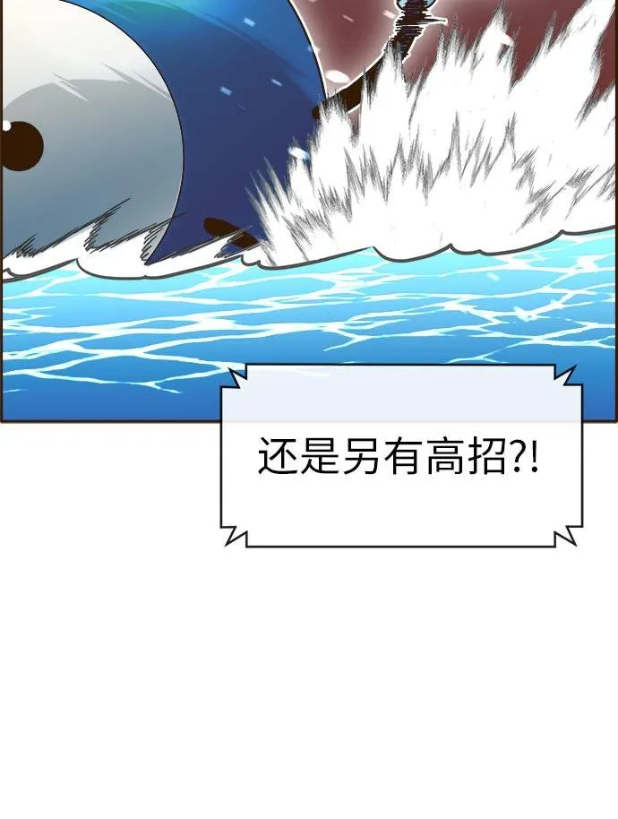 [第24话] 小组对决 4 第22页