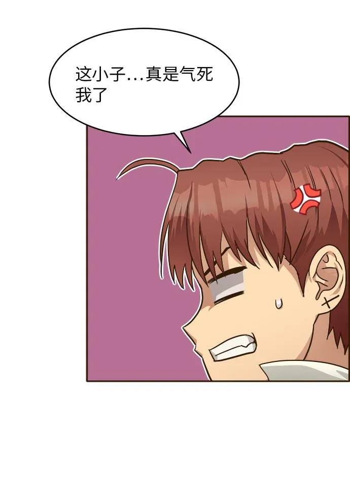 [第24话] 小组对决 4 第23页